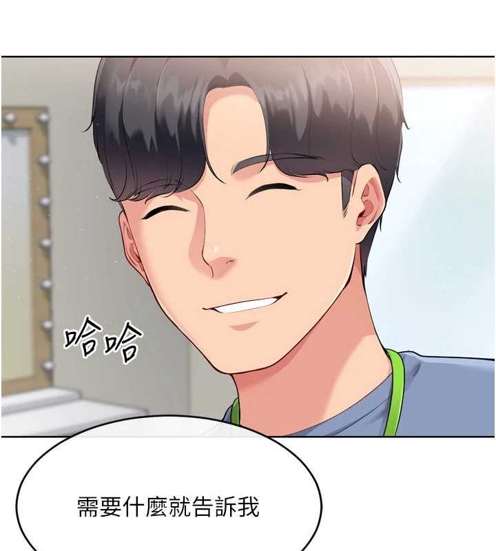 第39话-你就这么想为我服务? - 第71.jpg页