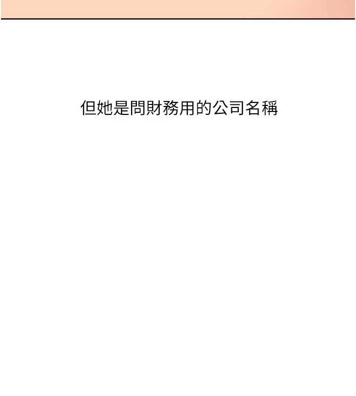 第39话-你就这么想为我服务? - 第73.jpg页