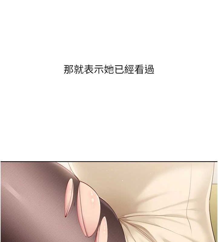 第39话-你就这么想为我服务? - 第74.jpg页
