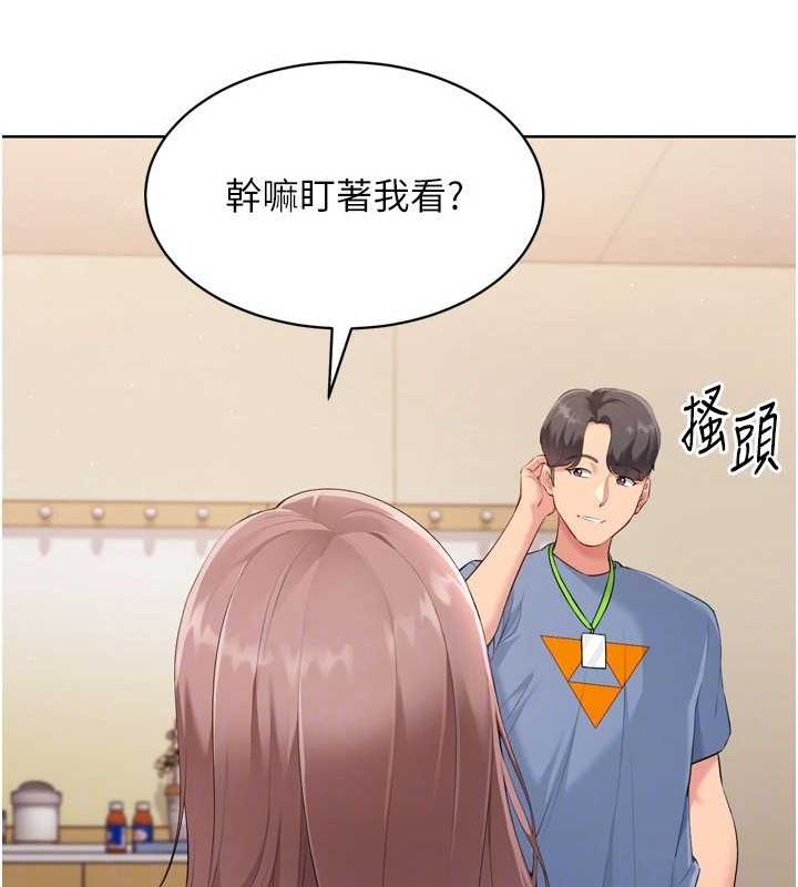 第39话-你就这么想为我服务? - 第78.jpg页