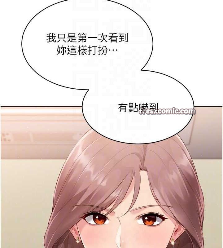 第39话-你就这么想为我服务? - 第80.jpg页