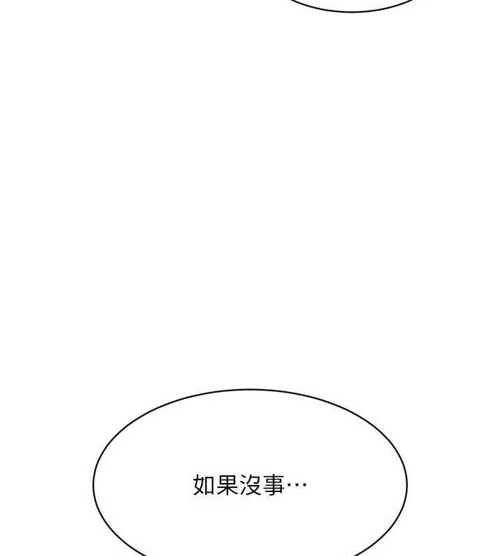 第39话-你就这么想为我服务? - 第84.jpg页