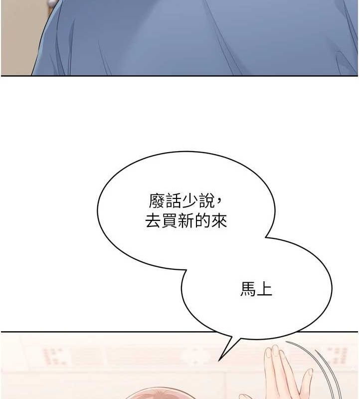 第39话-你就这么想为我服务? - 第86.jpg页