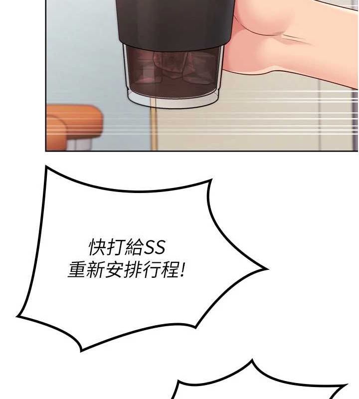 第39话-你就这么想为我服务? - 第93.jpg页