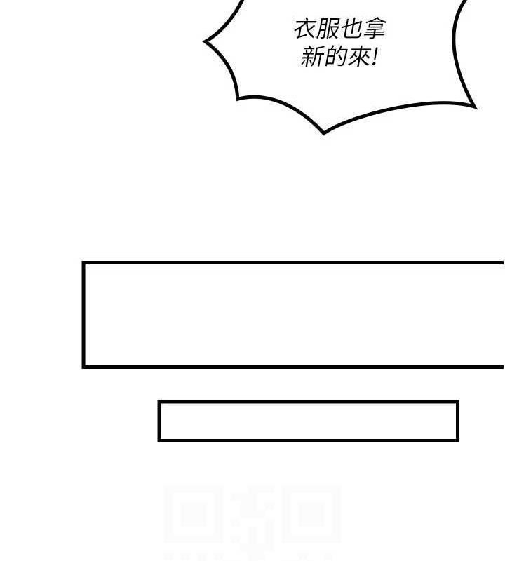 第39话-你就这么想为我服务? - 第94.jpg页