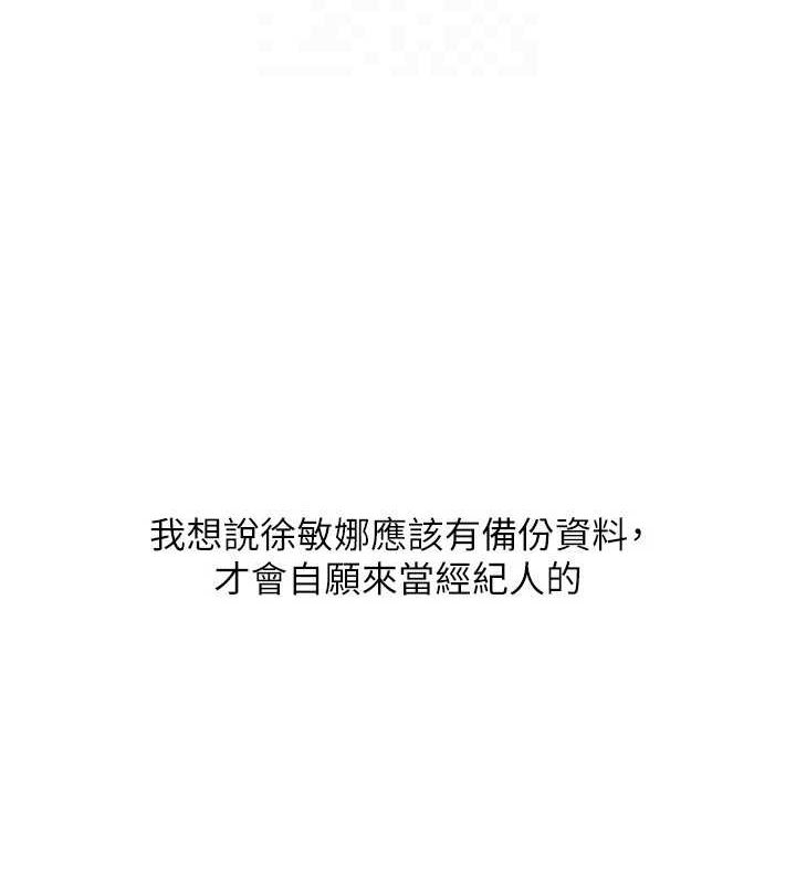 第39话-你就这么想为我服务? - 第95.jpg页