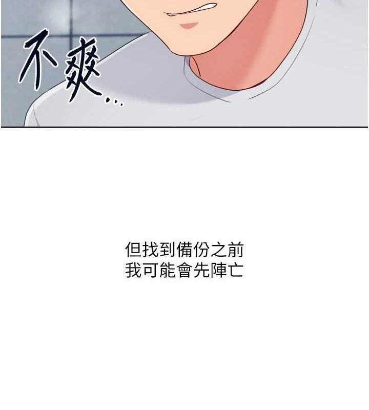 第39话-你就这么想为我服务? - 第97.jpg页