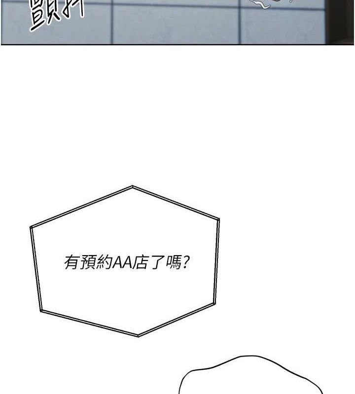 第39话-你就这么想为我服务? - 第99.jpg页