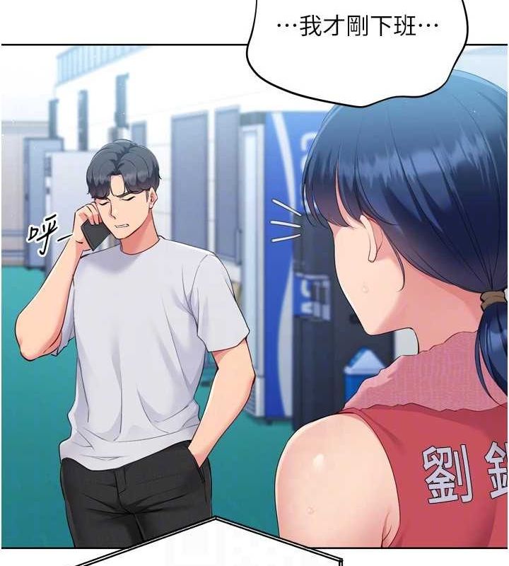 第39话-你就这么想为我服务? - 第100.jpg页