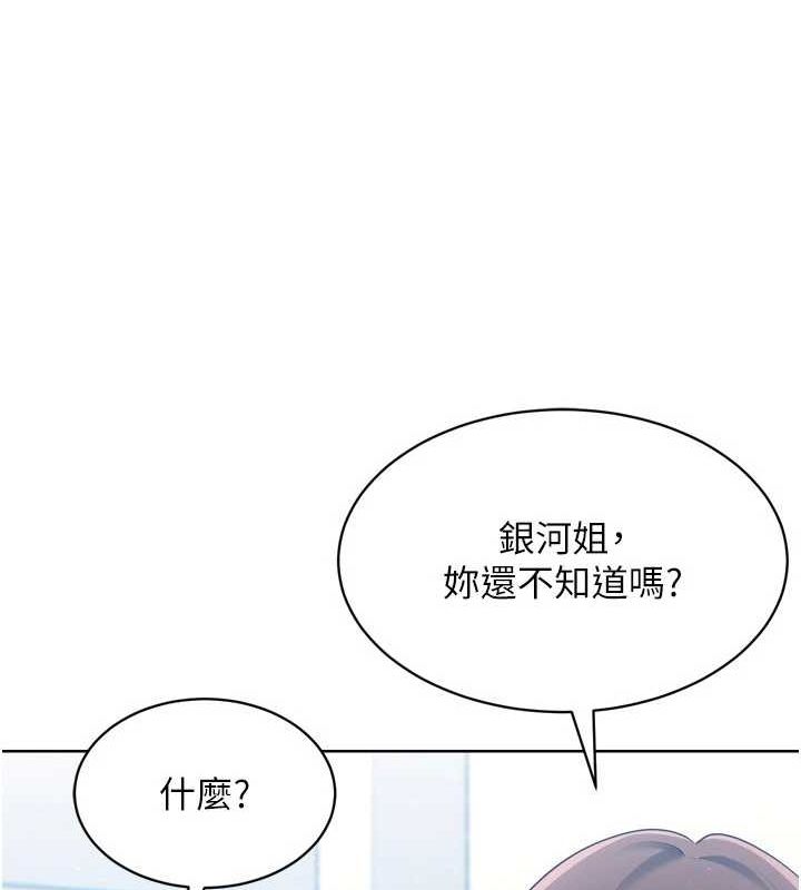 第39话-你就这么想为我服务? - 第104.jpg页