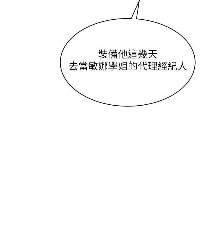 第39话-你就这么想为我服务? - 第106.jpg页