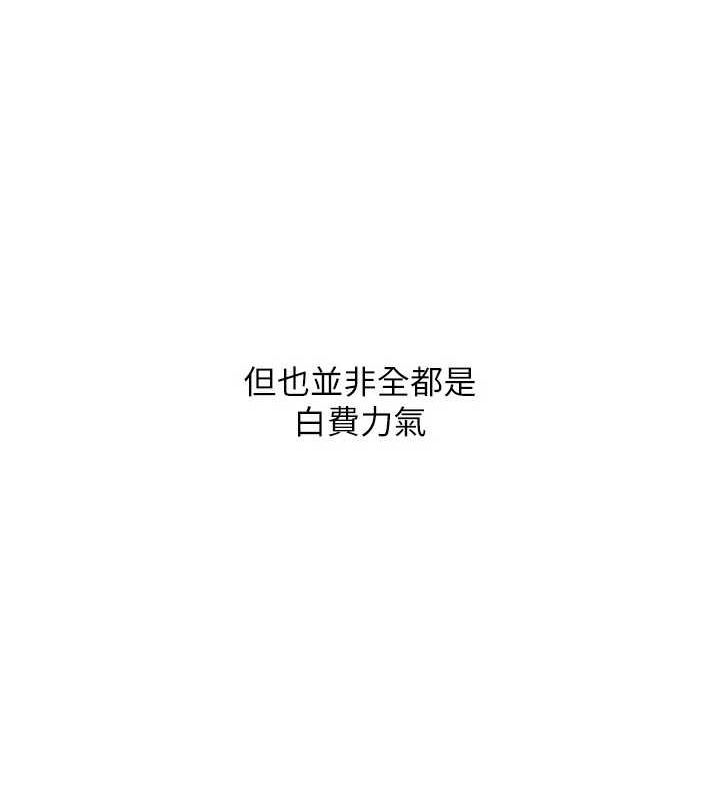 第39话-你就这么想为我服务? - 第116.jpg页
