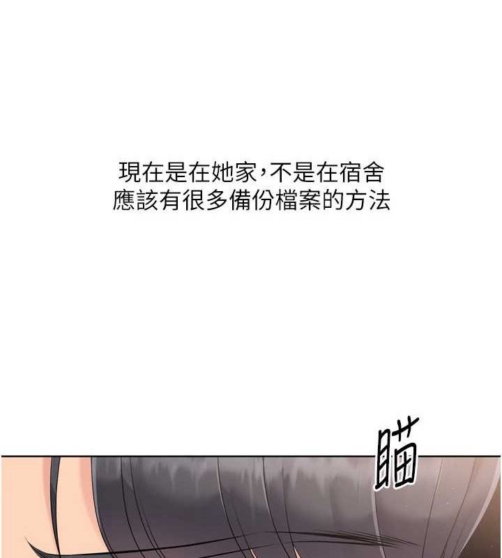 第39话-你就这么想为我服务? - 第118.jpg页