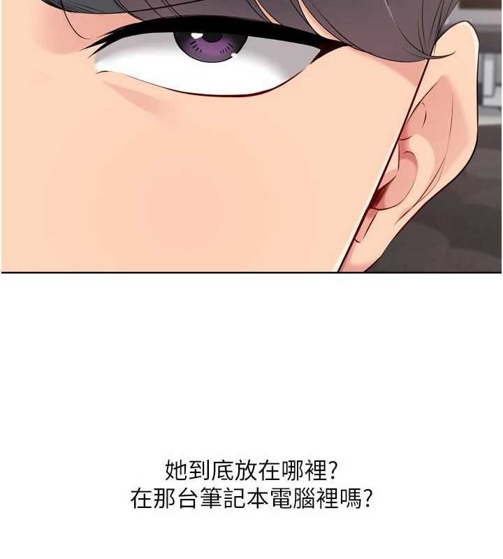 第39话-你就这么想为我服务? - 第119.jpg页