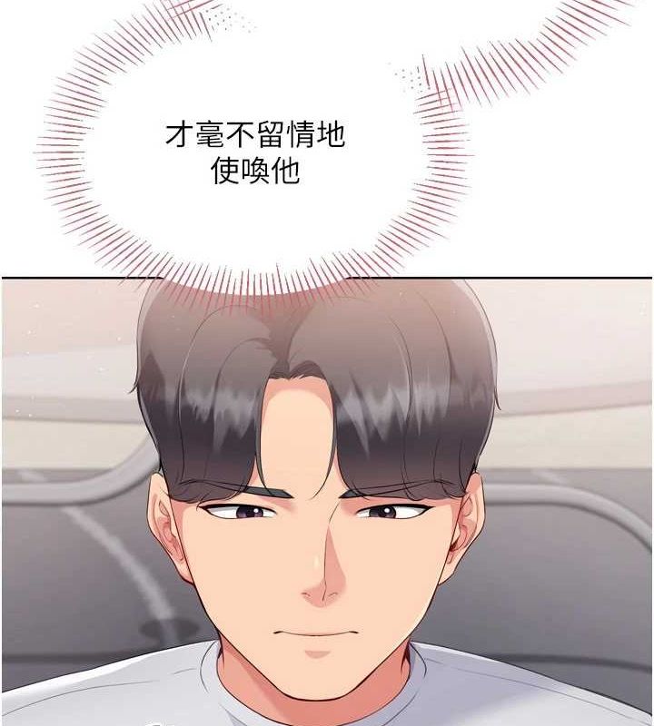 第39话-你就这么想为我服务? - 第126.jpg页