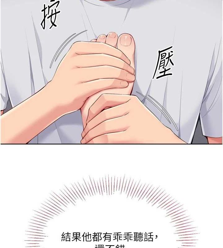 第39话-你就这么想为我服务? - 第127.jpg页