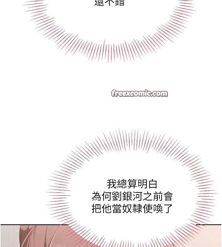 第39话-你就这么想为我服务? - 第128.jpg页
