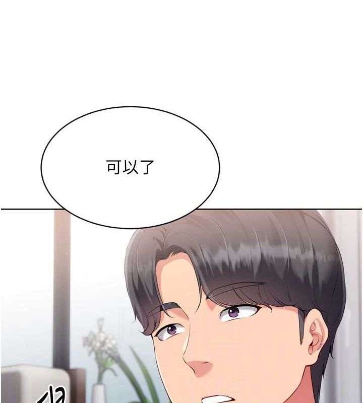 第39话-你就这么想为我服务? - 第130.jpg页