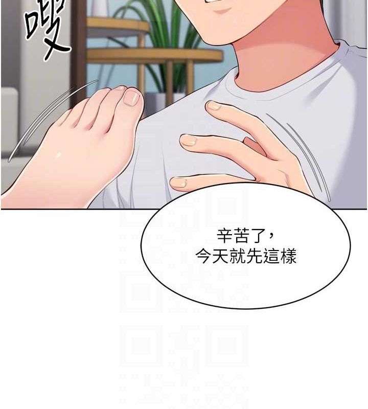 第39话-你就这么想为我服务? - 第131.jpg页
