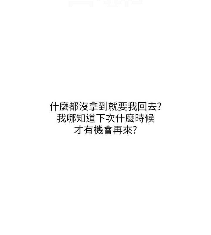 第39话-你就这么想为我服务? - 第132.jpg页