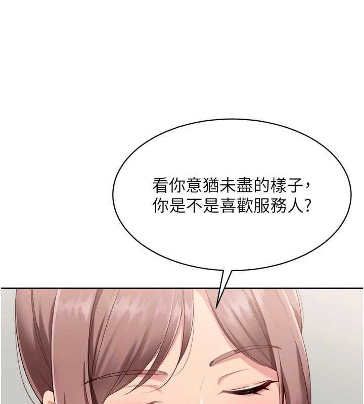 第39话-你就这么想为我服务? - 第135.jpg页