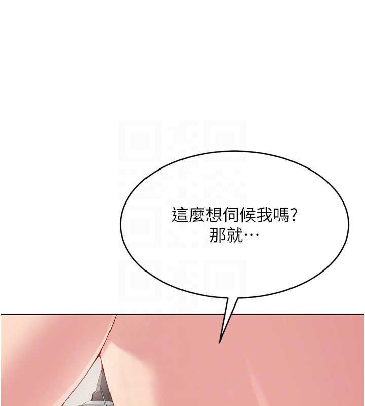 第39话-你就这么想为我服务? - 第137.jpg页