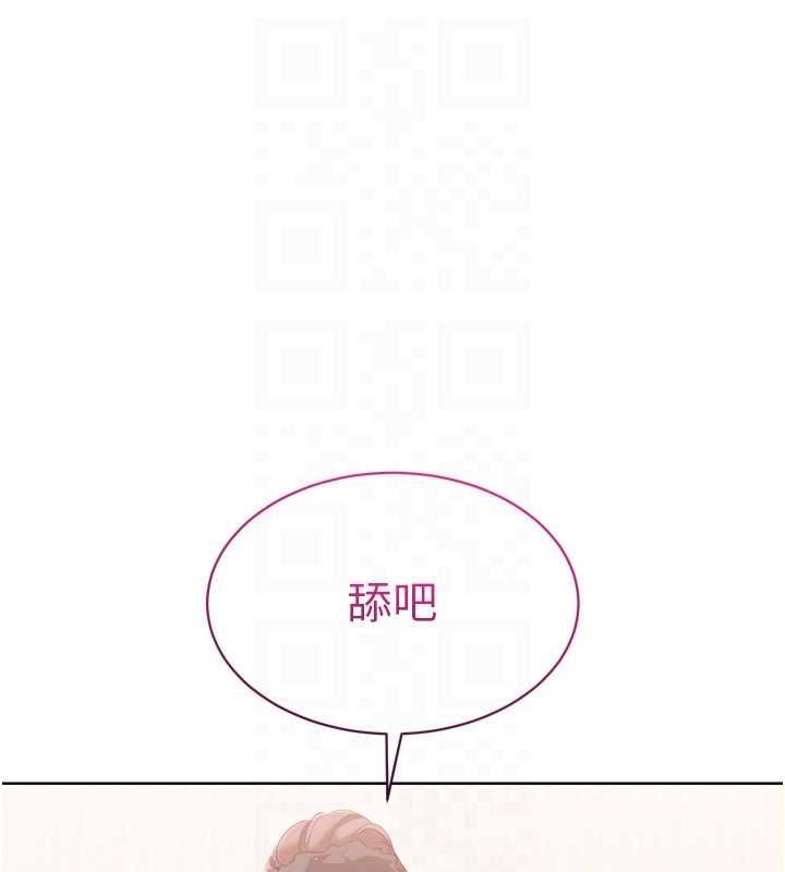 第39话-你就这么想为我服务? - 第139.jpg页