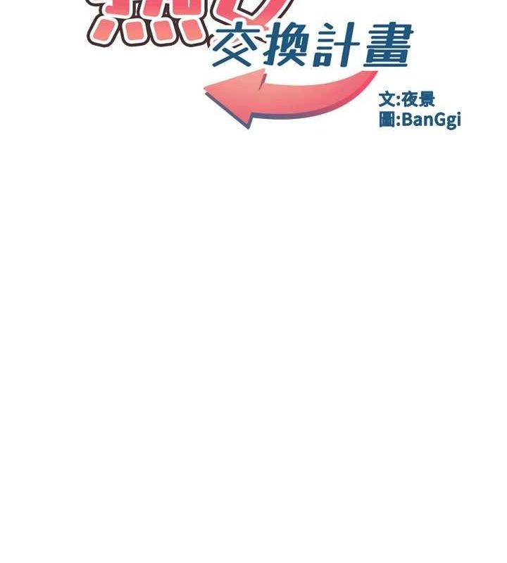 第12话-皓南都长这么大了啊 - 第16.jpg页