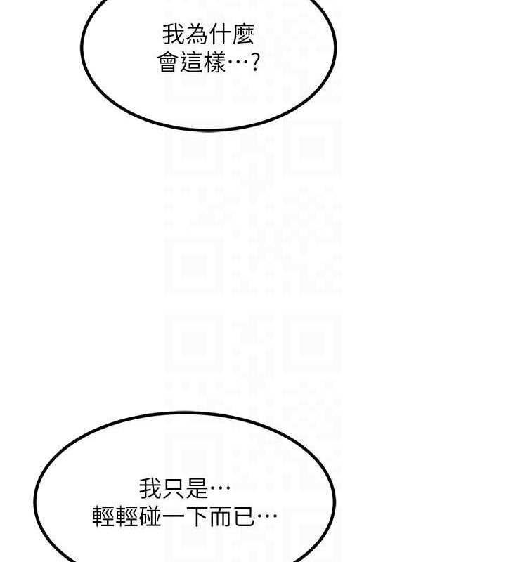第12话-皓南都长这么大了啊 - 第22.jpg页