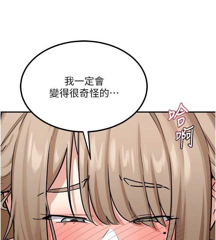 第12话-皓南都长这么大了啊 - 第32.jpg页