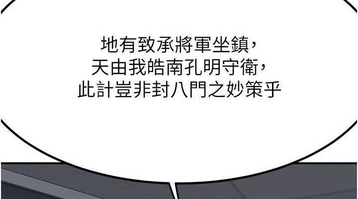 第12话-皓南都长这么大了啊 - 第38.jpg页
