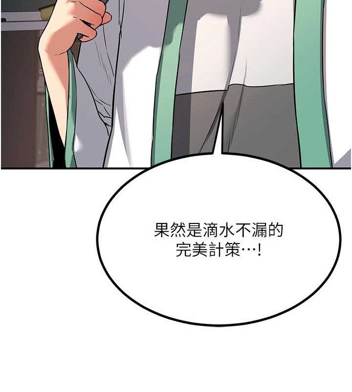 第12话-皓南都长这么大了啊 - 第40.jpg页