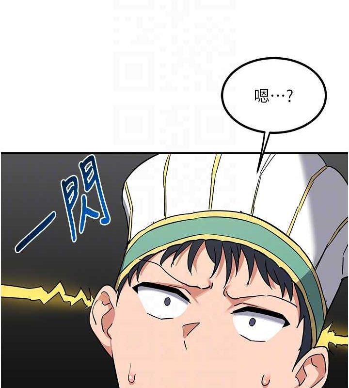 第12话-皓南都长这么大了啊 - 第44.jpg页
