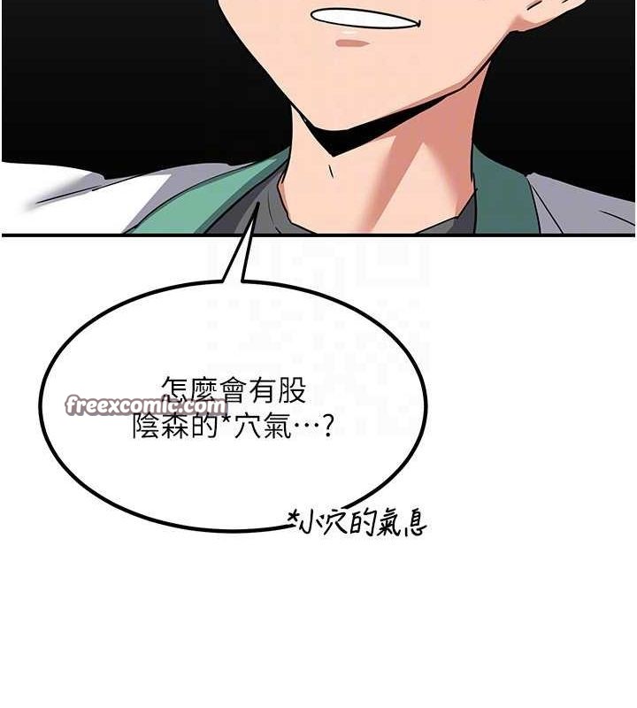 第12话-皓南都长这么大了啊 - 第45.jpg页
