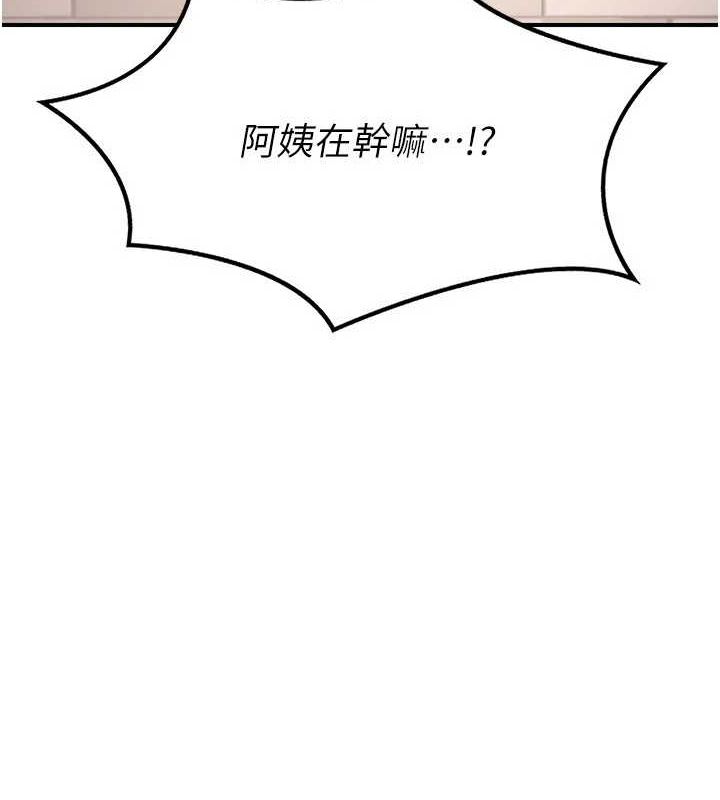 第12话-皓南都长这么大了啊 - 第50.jpg页