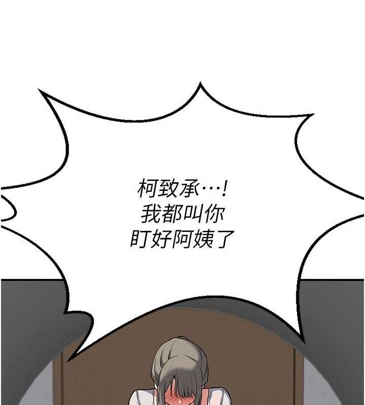 第12话-皓南都长这么大了啊 - 第51.jpg页