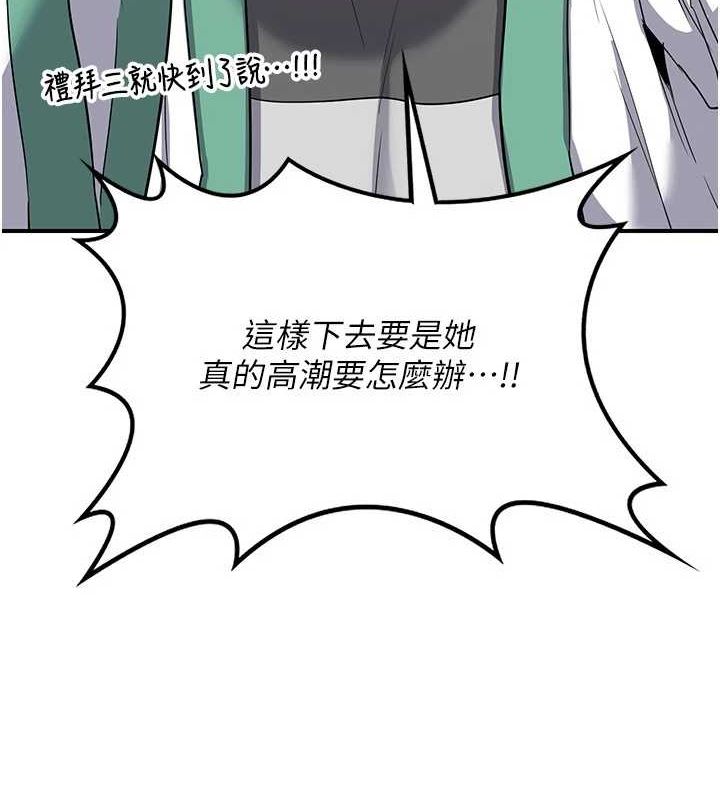 第12话-皓南都长这么大了啊 - 第55.jpg页