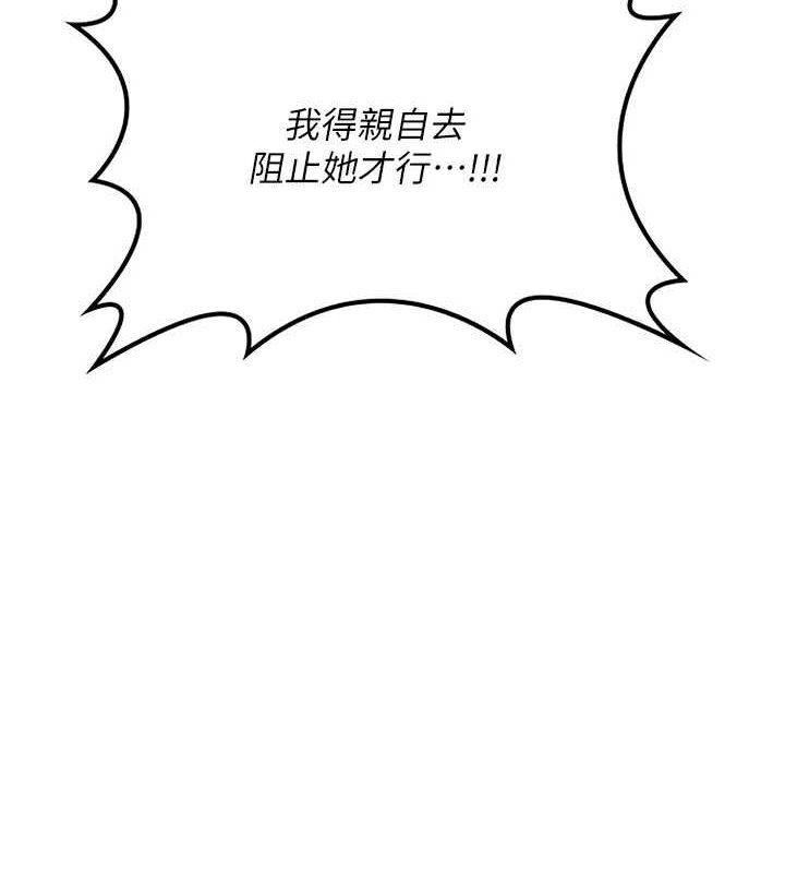 第12话-皓南都长这么大了啊 - 第58.jpg页