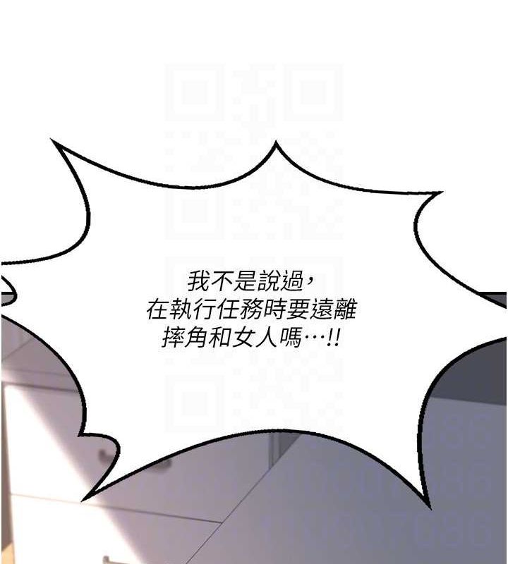 第12话-皓南都长这么大了啊 - 第59.jpg页
