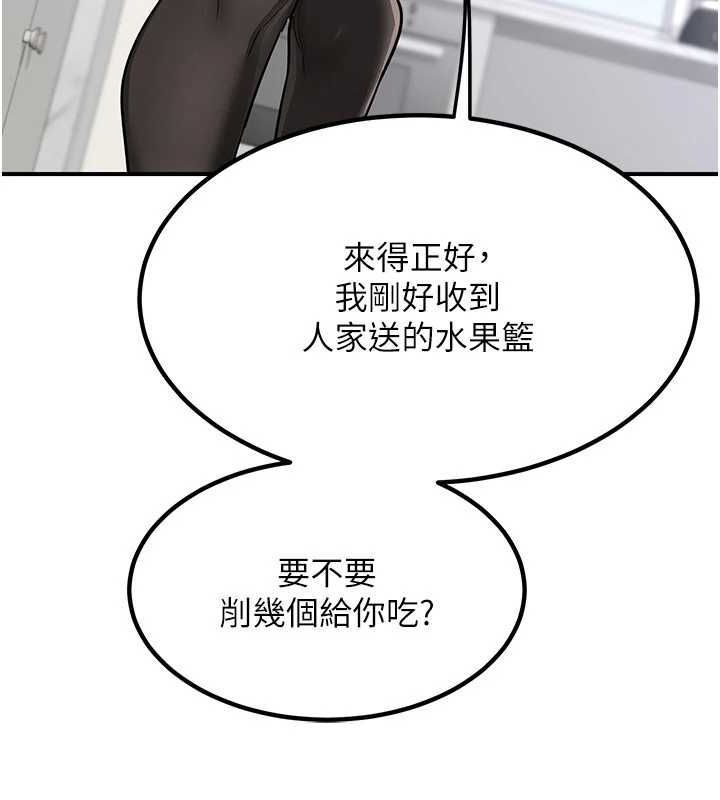第12话-皓南都长这么大了啊 - 第66.jpg页