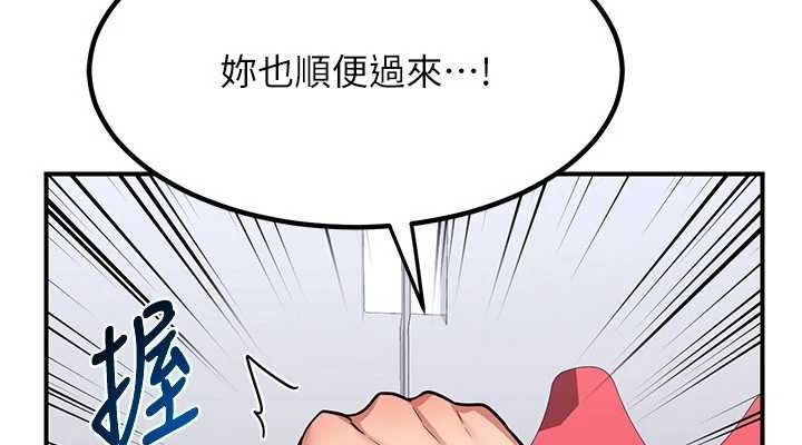 第12话-皓南都长这么大了啊 - 第76.jpg页
