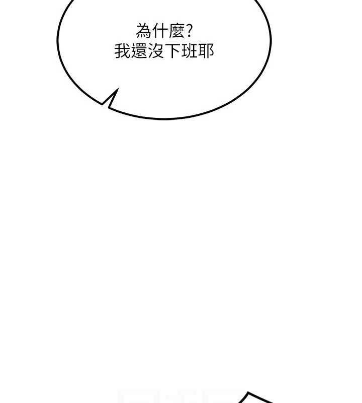 第12话-皓南都长这么大了啊 - 第78.jpg页