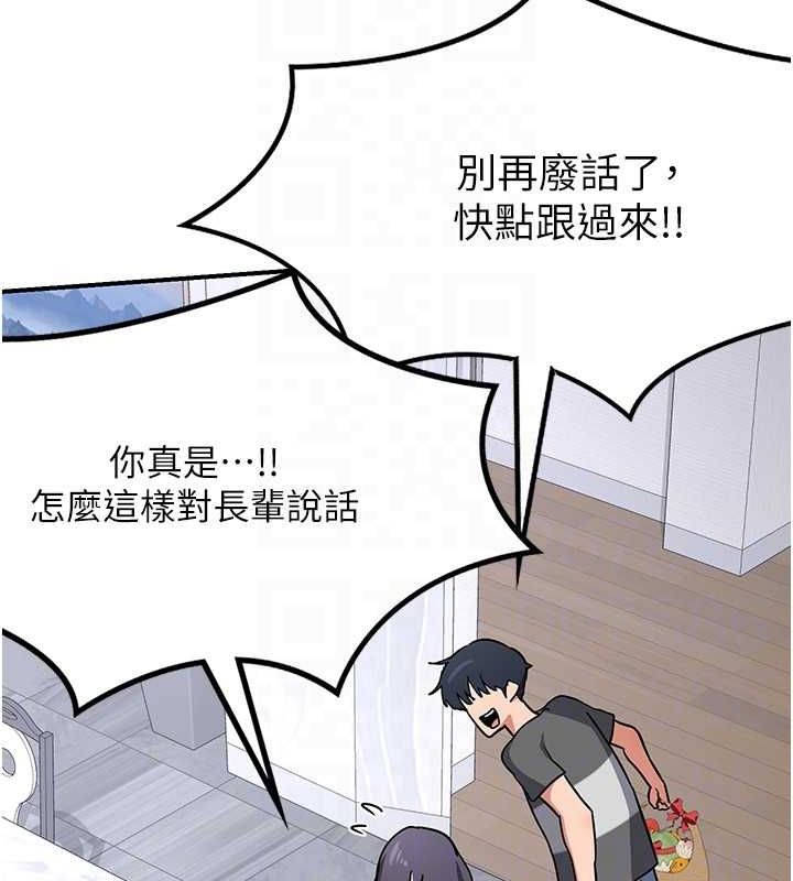 第12话-皓南都长这么大了啊 - 第79.jpg页