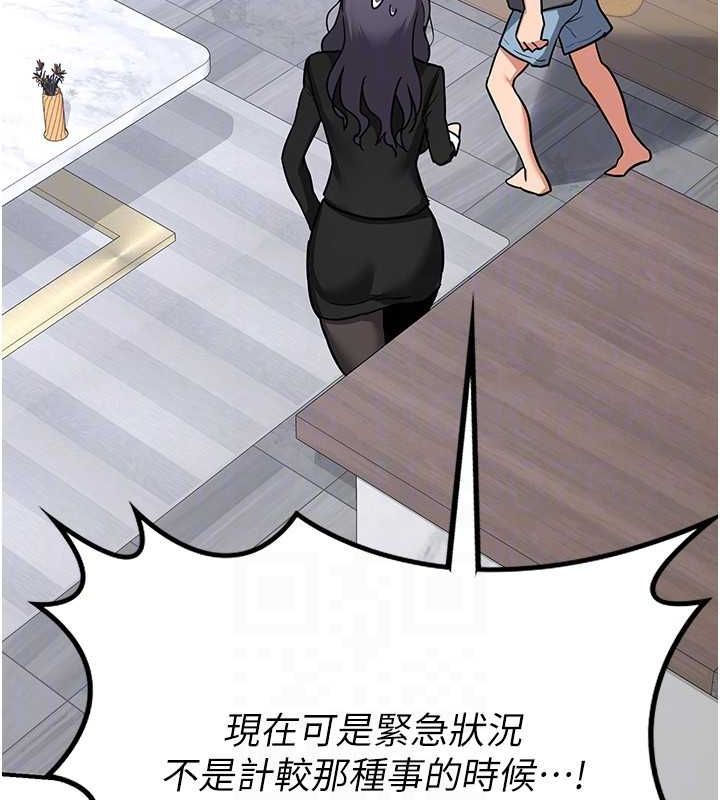 第12话-皓南都长这么大了啊 - 第80.jpg页