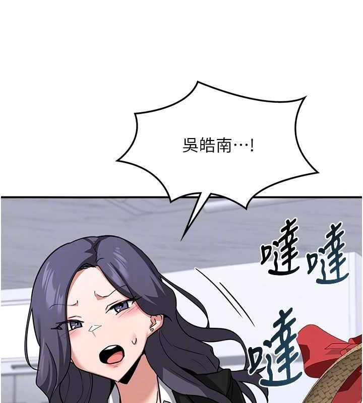 第12话-皓南都长这么大了啊 - 第82.jpg页