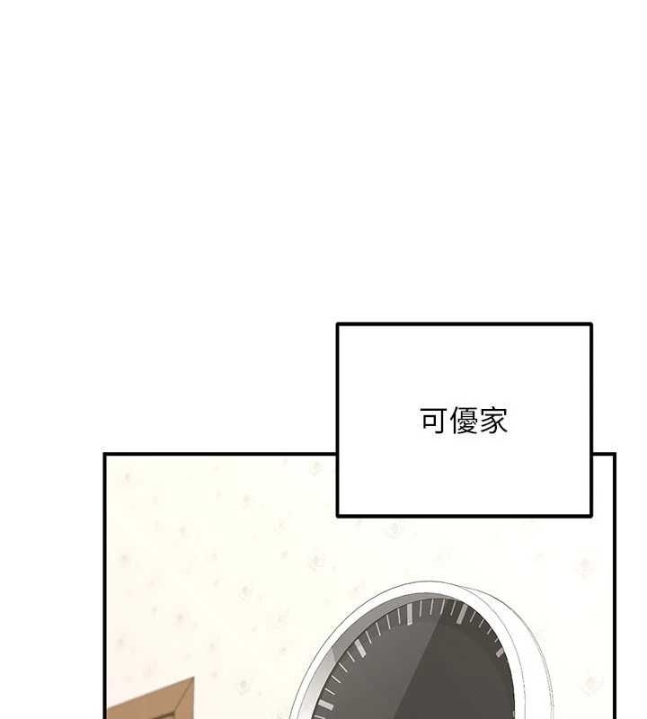 第12话-皓南都长这么大了啊 - 第85.jpg页