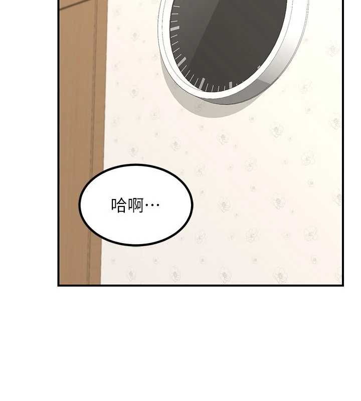 第12话-皓南都长这么大了啊 - 第86.jpg页