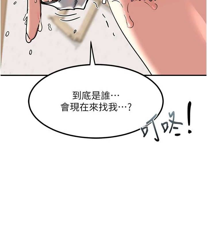 第12话-皓南都长这么大了啊 - 第94.jpg页