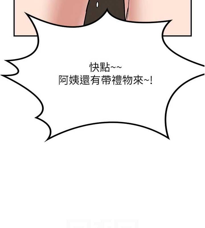 第12话-皓南都长这么大了啊 - 第99.jpg页