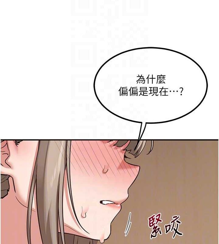 第12话-皓南都长这么大了啊 - 第100.jpg页